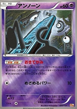 Unown
