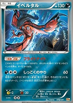 Yveltal