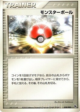 Poké Ball