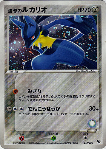 Aura's Lucario