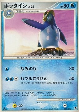 Prinplup Lv.25