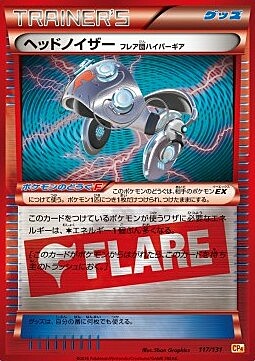 Head Ringer Team Flare Hyper Gear