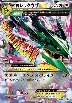MRayquaza EX