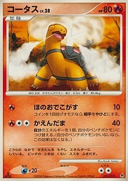Dialga DPt Half Deck