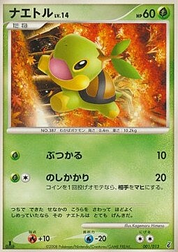 Giratina DPt Half Deck