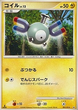 Dialga Half Deck