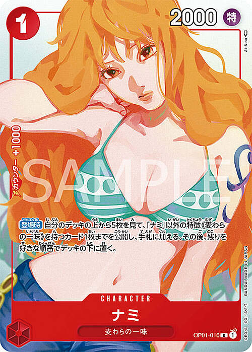 Nami