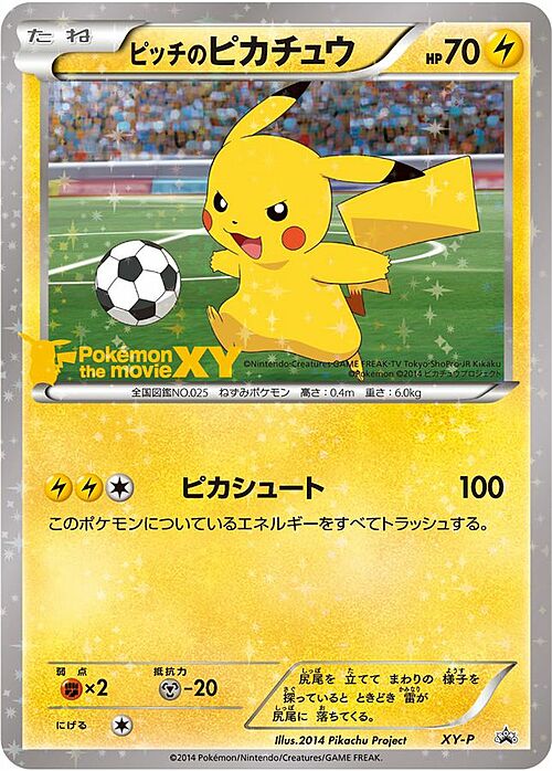 Pitch's Pikachu