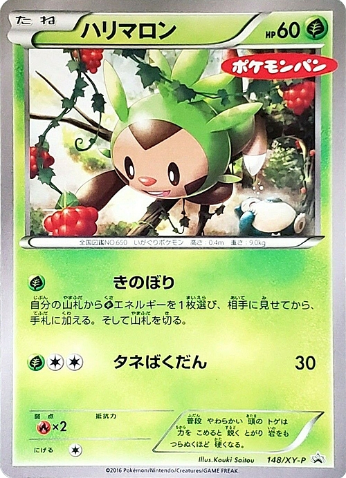 Chespin