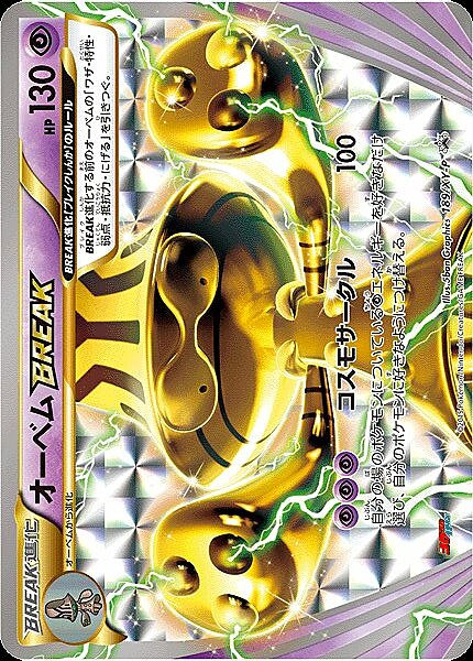 Beheeyem BREAK