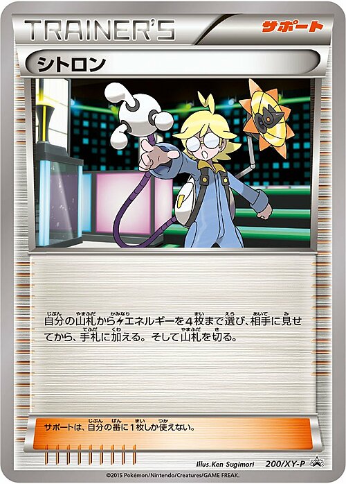 Clemont