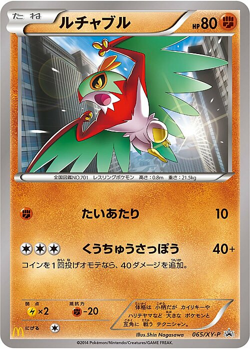 Hawlucha