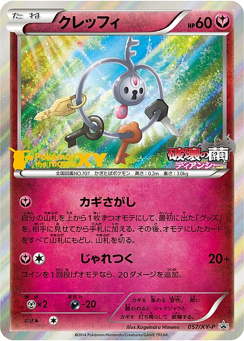 Klefki