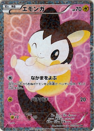 Emolga