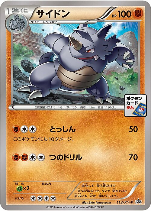 Rhydon