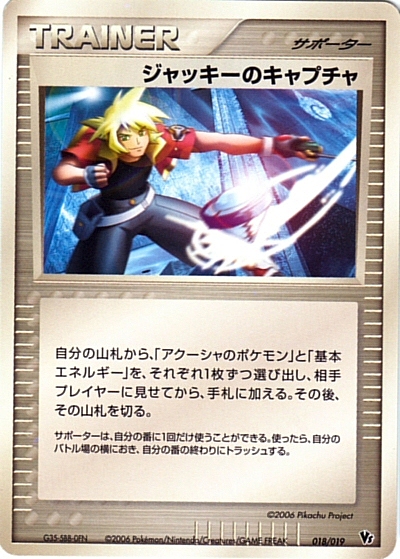 Jackie's Capture