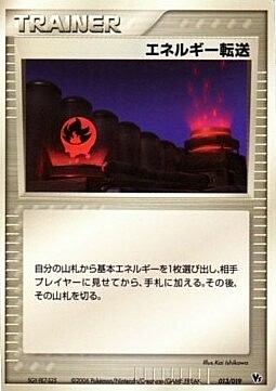 Energy Search