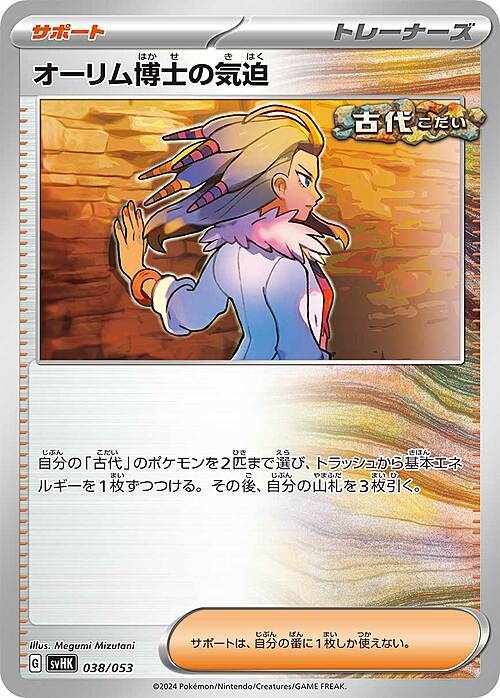 Professor Sada's Vitality