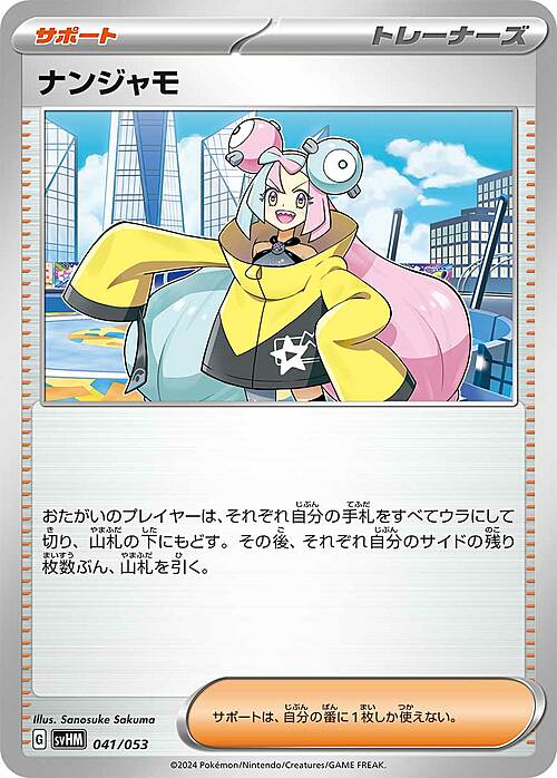 Iono
