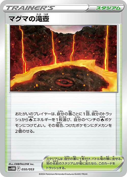 Magma Basin