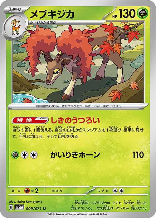 Sawsbuck