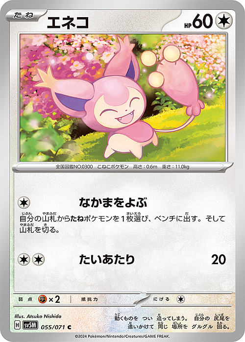 Skitty
