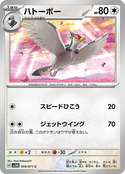 Tranquill