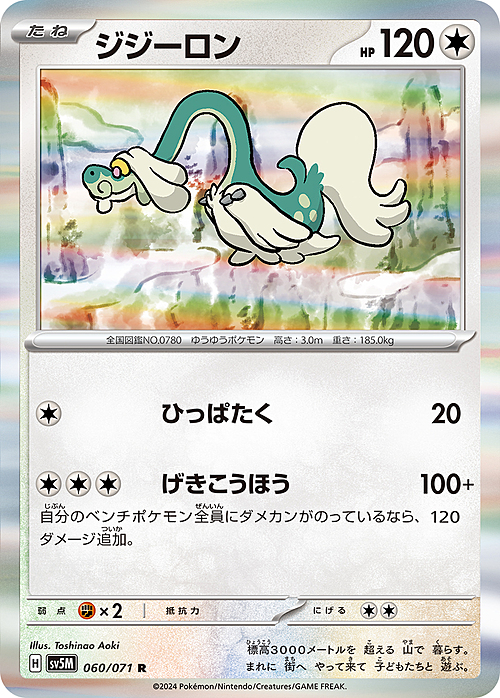 Drampa