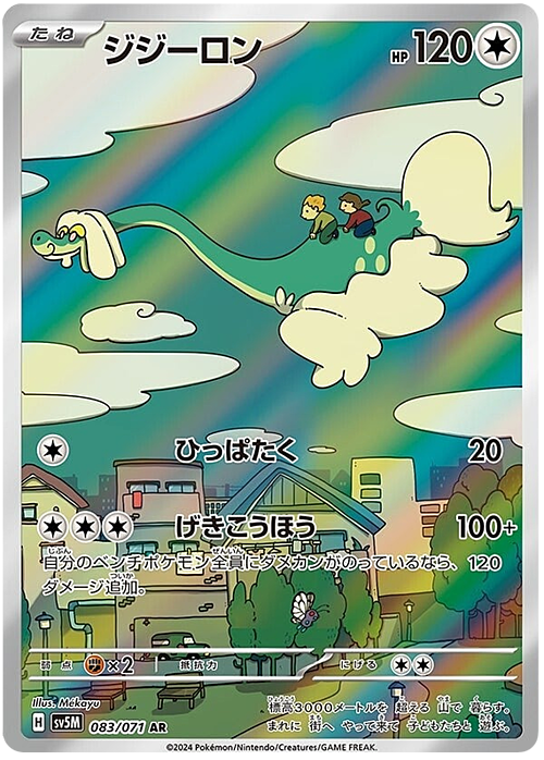 Drampa