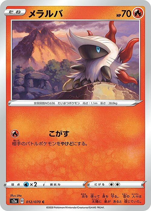 Larvesta