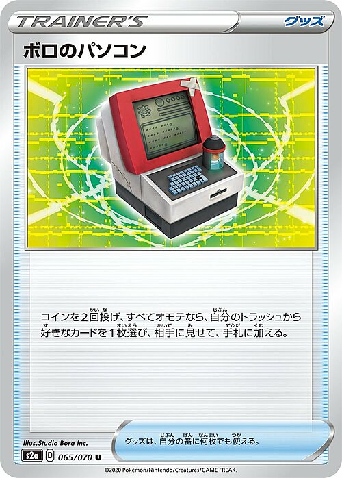 Old PC