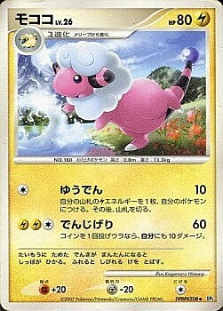 Flaaffy Lv.26