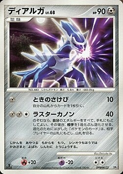 Dialga Lv.68