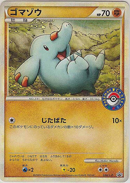 Phanpy