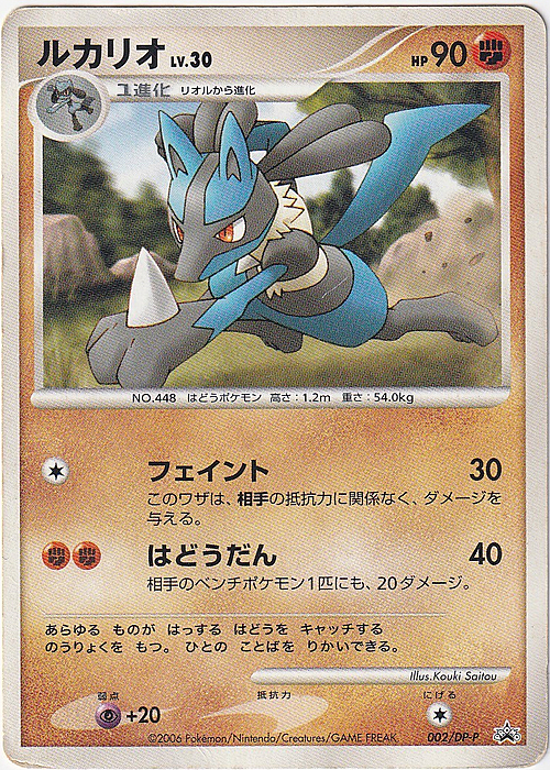 Lucario Lv.30