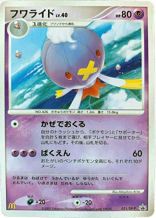 Drifblim Lv.40
