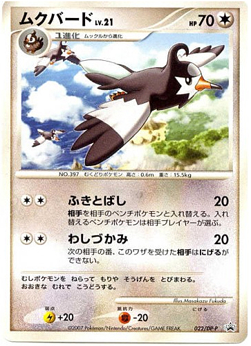 Staravia Lv.21