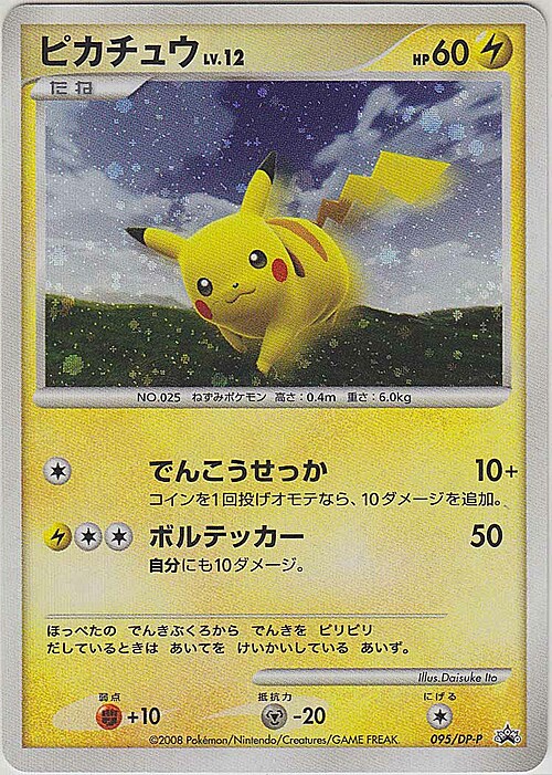Pikachu Lv.12