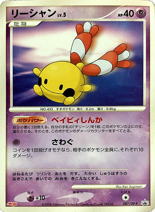 Chingling Lv.5