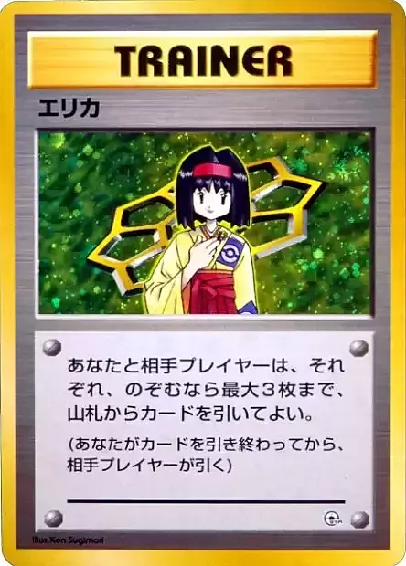 Erika