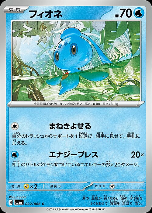 Phione