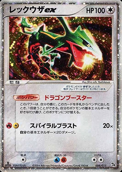 Rayquaza ex