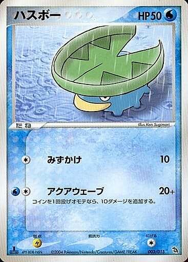 Lotad
