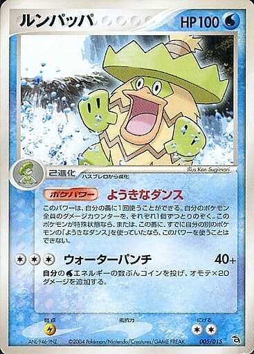 Ludicolo
