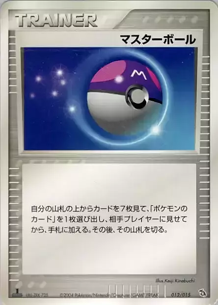 Master Ball