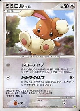 Buneary Lv.13