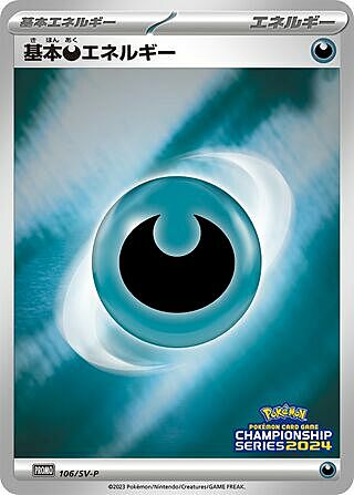 Darkness Energy