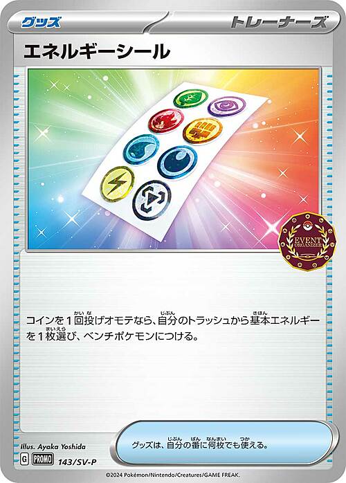 Energy Sticker