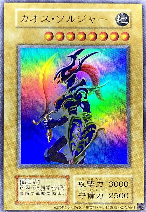 Black Luster Soldier