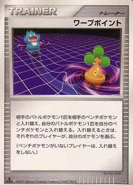Magmortar vs Electivire Deck Kit